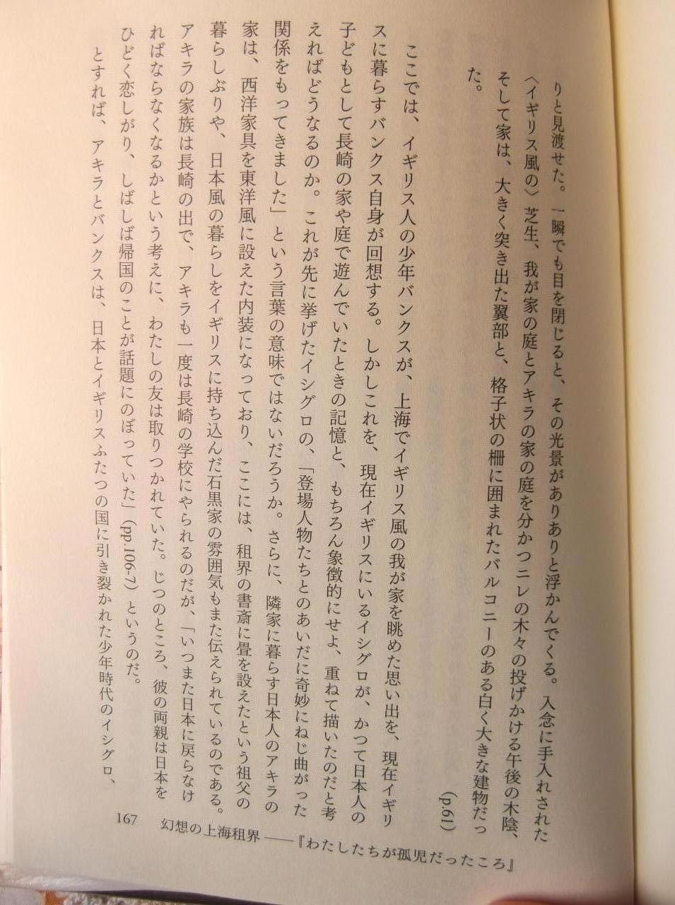 オールド上海建築物探訪 カズオ イシグロのシャンデリアを探して １ 上海 中国 の旅行記 ブログ By Mmwztさん フォートラベル