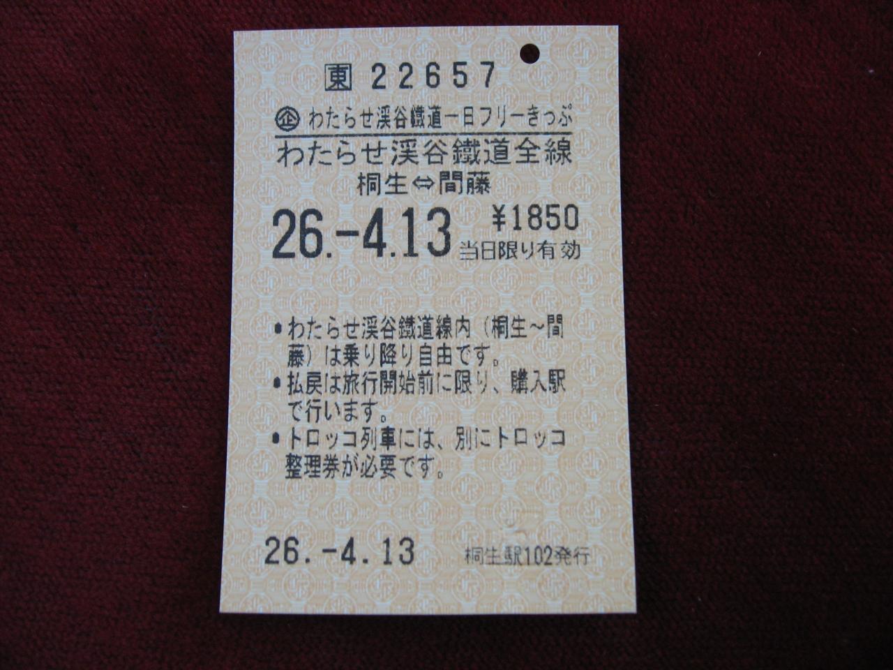 １４ 花桃 桜のわたらせ渓谷鉄道１ 桜が咲く古い木造の駅舎 上神梅駅 群馬県の旅行記 ブログ By たーさん フォートラベル