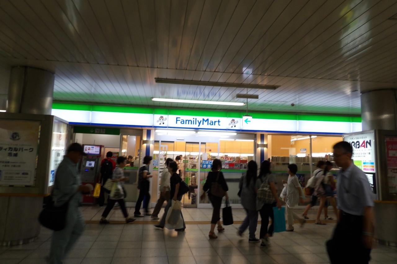 駅 みどり 窓口 横浜 の