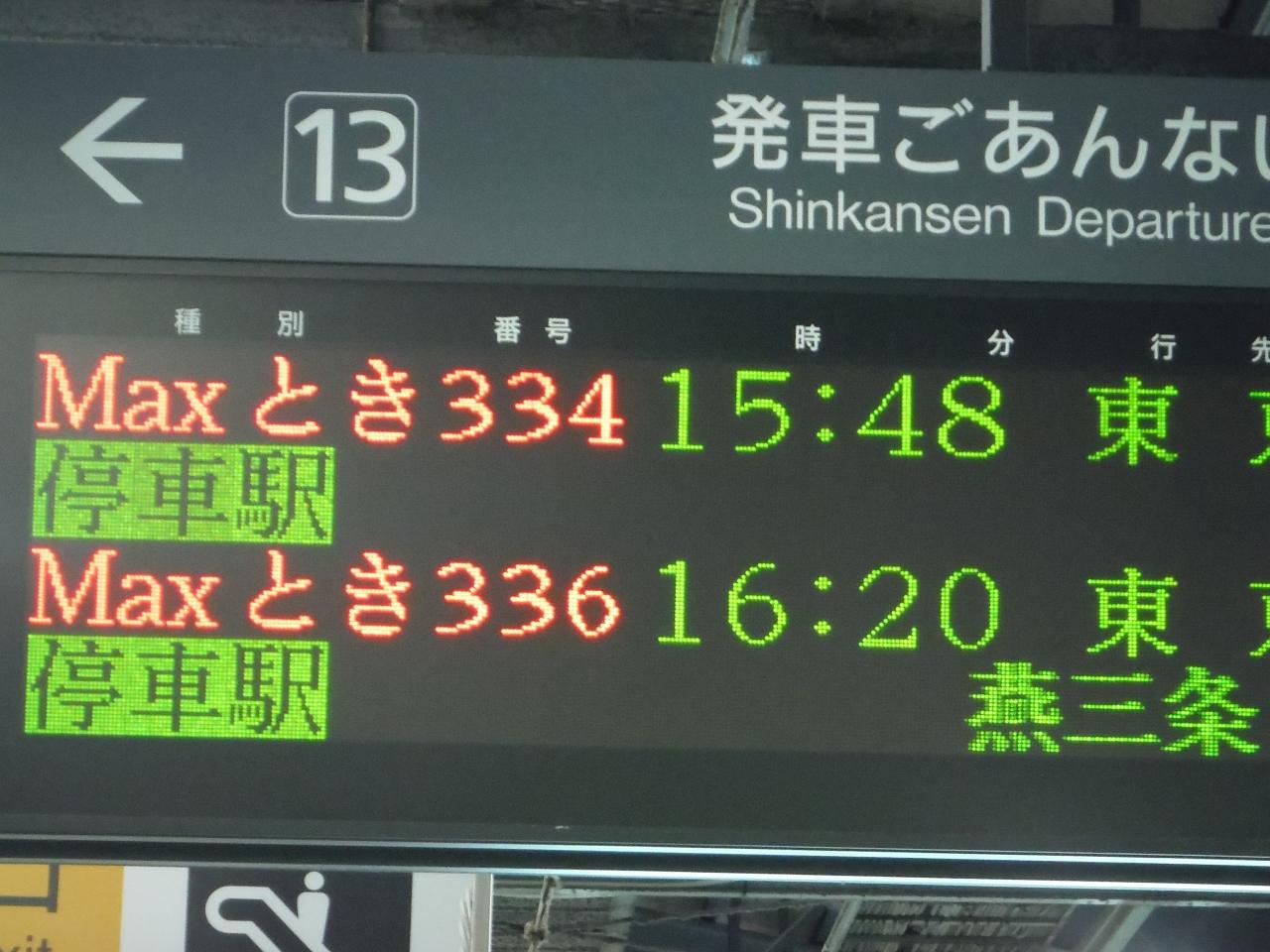 お墓参りついでに新潟市内観光に行ってきた 新潟市 新潟県 の旅行記 ブログ By ともしさん フォートラベル
