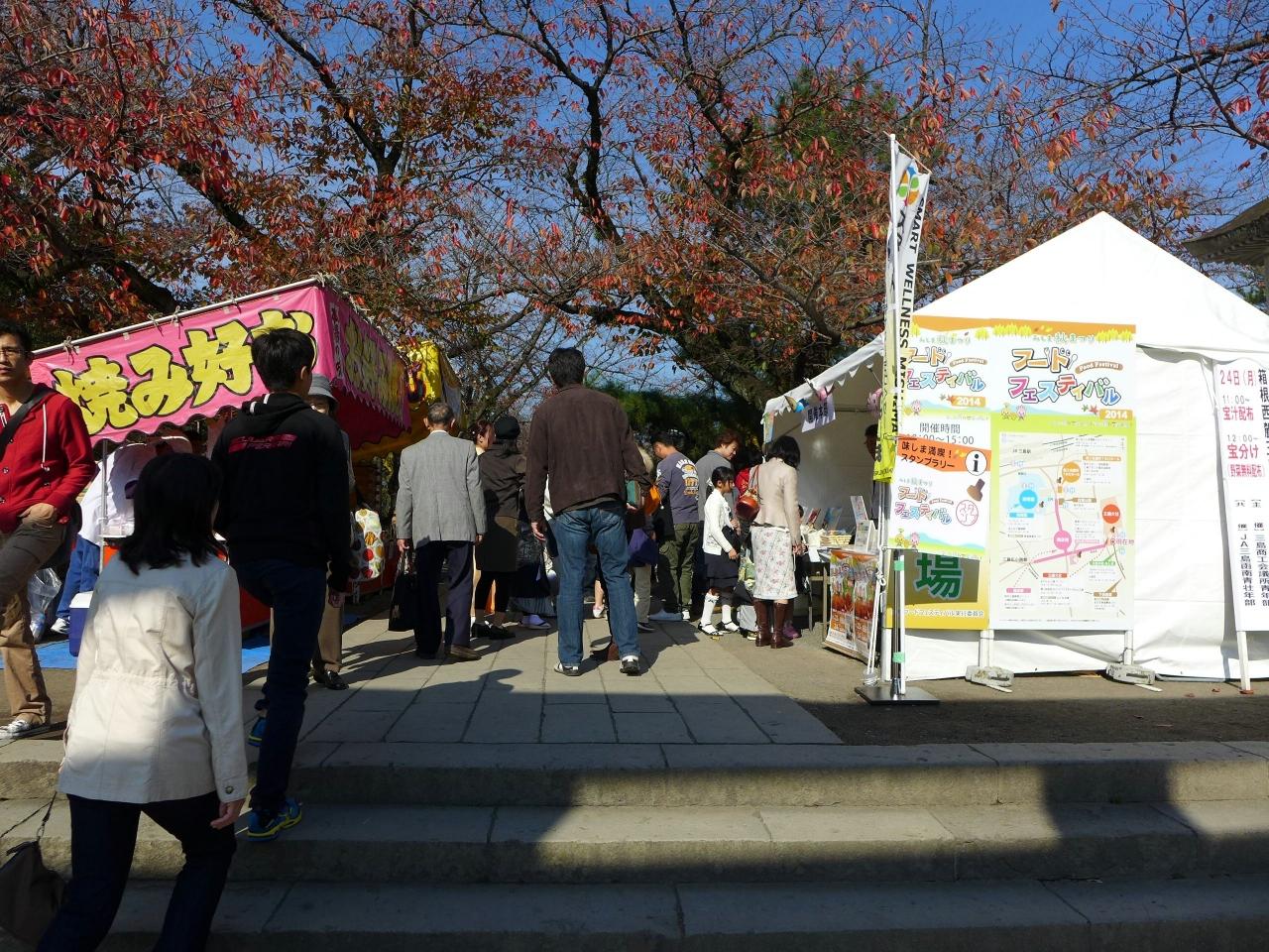 三島フードフェスティバル 大社の杜 みしま おはこやの昼食 三島 静岡県 の旅行記 ブログ By ミシマさん フォートラベル