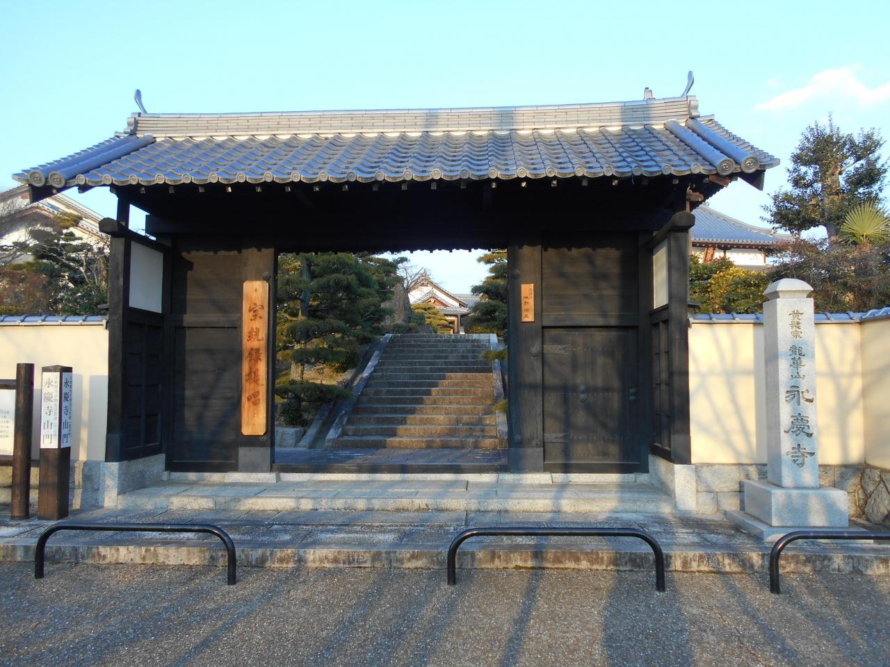 大和郡山 将軍綱吉の絶大なる信頼を背景に老中格まで出世した柳沢吉保菩提寺 永慶寺散歩 大和郡山 田原本 奈良県 の旅行記 ブログ By 滝山氏照さん フォートラベル