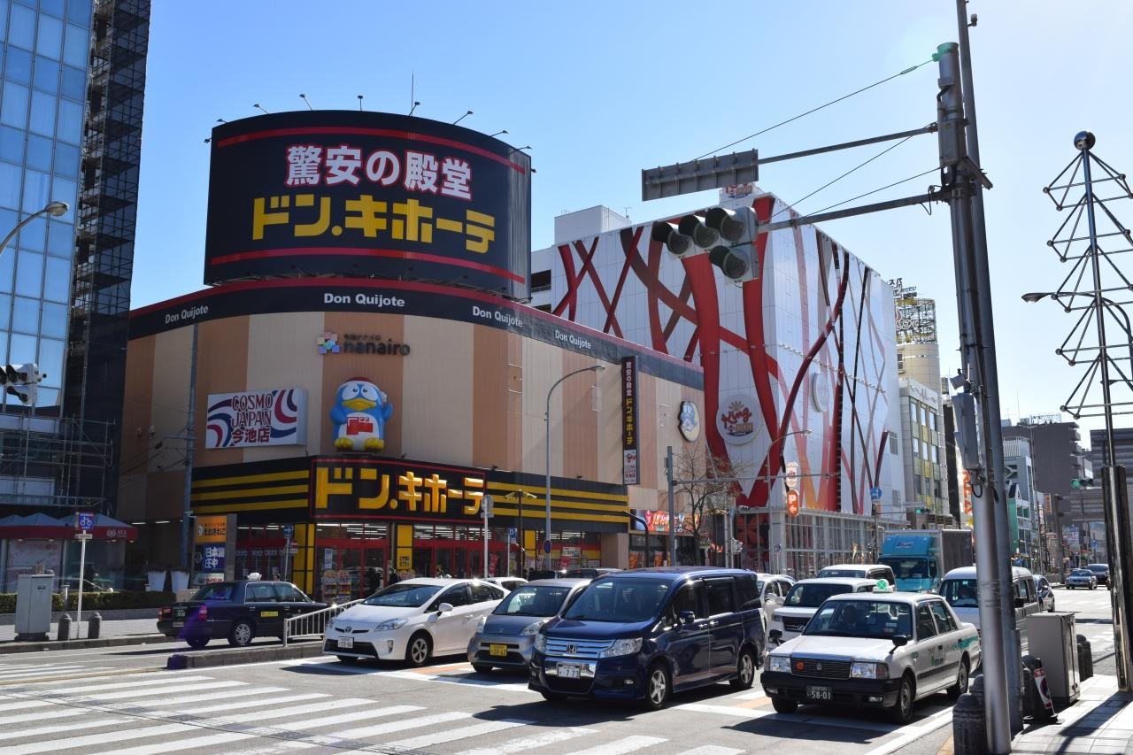 なんだか混沌とした何ともディープな街並みです 千種 今池 愛知県 の旅行記 ブログ By アジロウさん フォートラベル