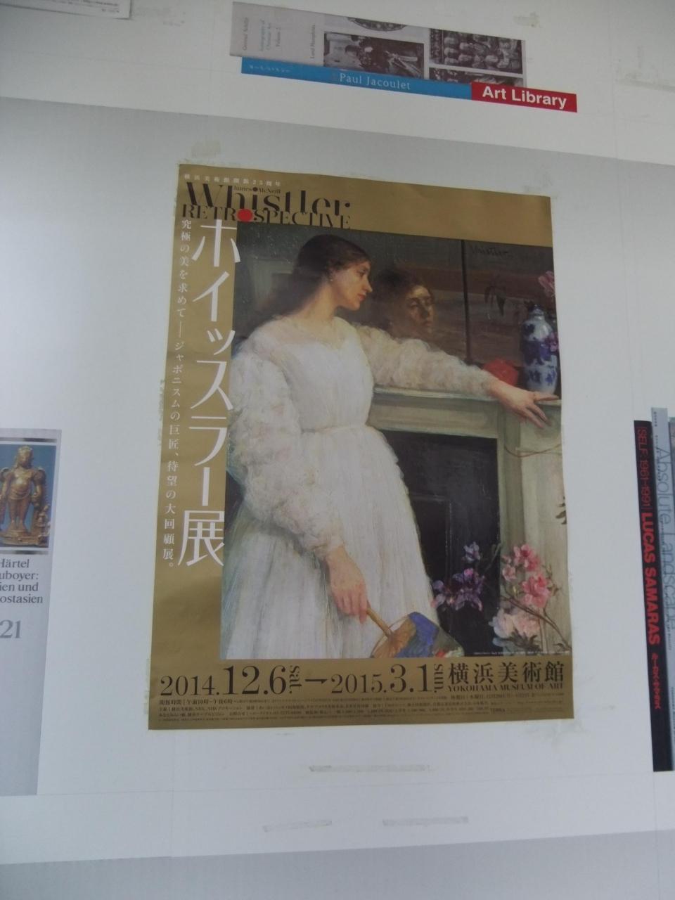 横浜美術館 ホイッスラー展 とコレクション 横浜美術館 を訪ねて 横浜 神奈川県 の旅行記 ブログ By Rspさん フォートラベル