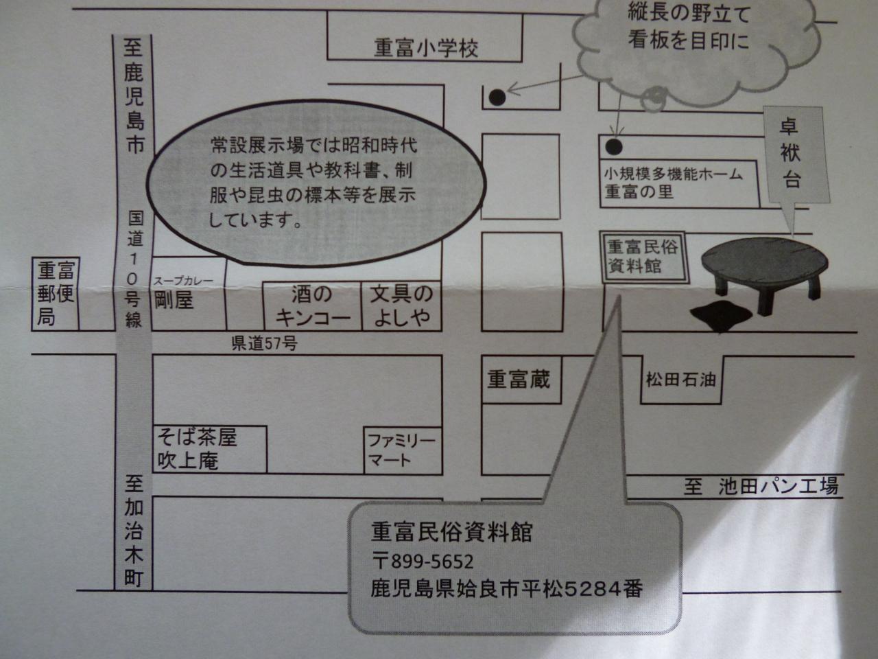 昭和レトロなものがいっぱい 重富民俗資料館 姶良 加治木 鹿児島県 の旅行記 ブログ By Pearlさん フォートラベル