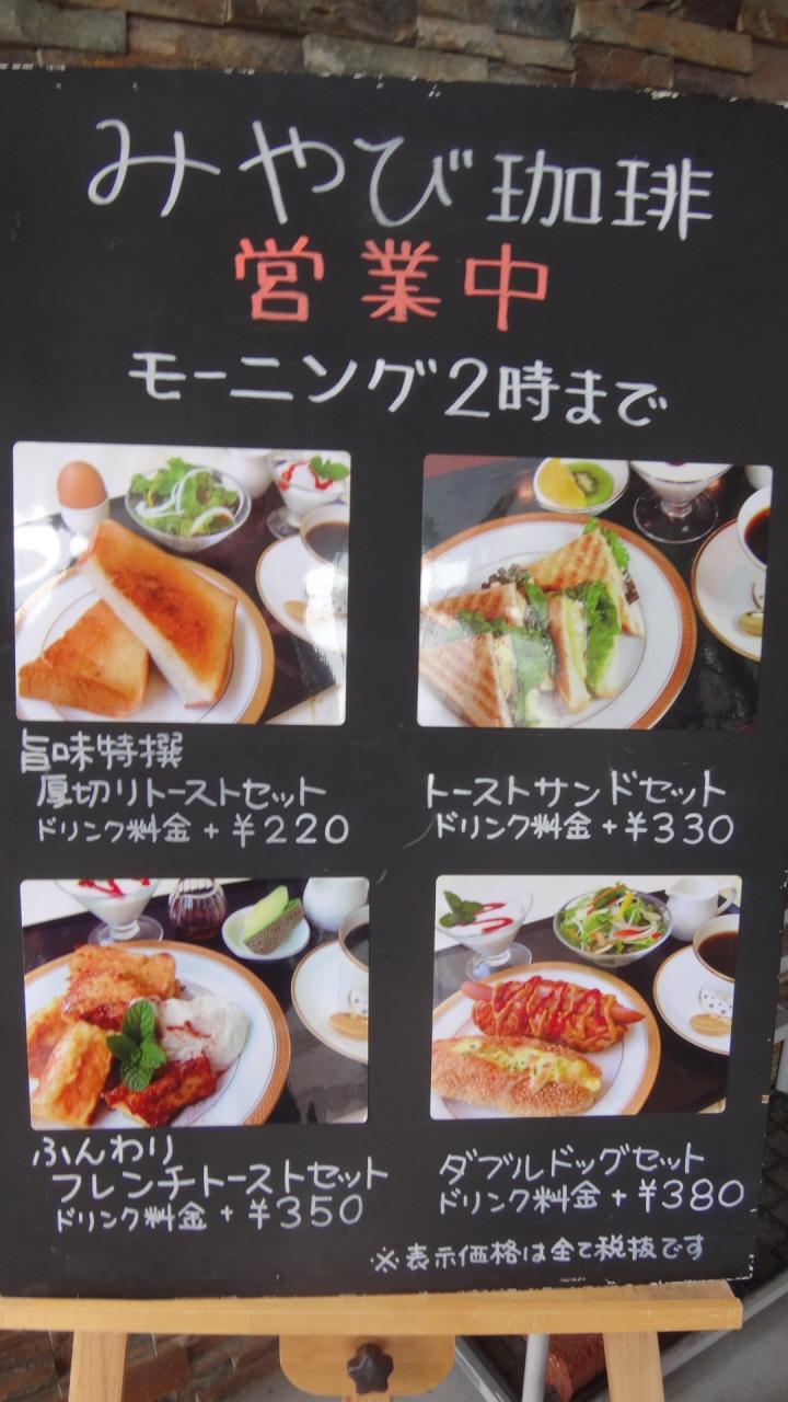 市役所に野暮用があり 帰りにモーニングで昼食の代用 伊丹 兵庫県 の旅行記 ブログ By Hn11さん フォートラベル