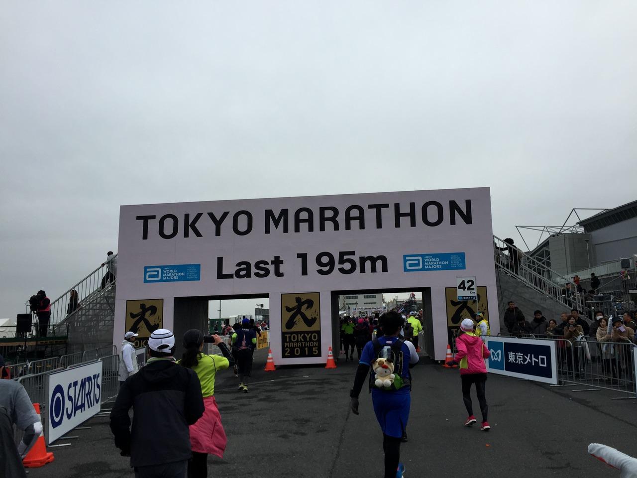 東京マラソン15 東京の旅行記 ブログ By Kaz Umiさん フォートラベル