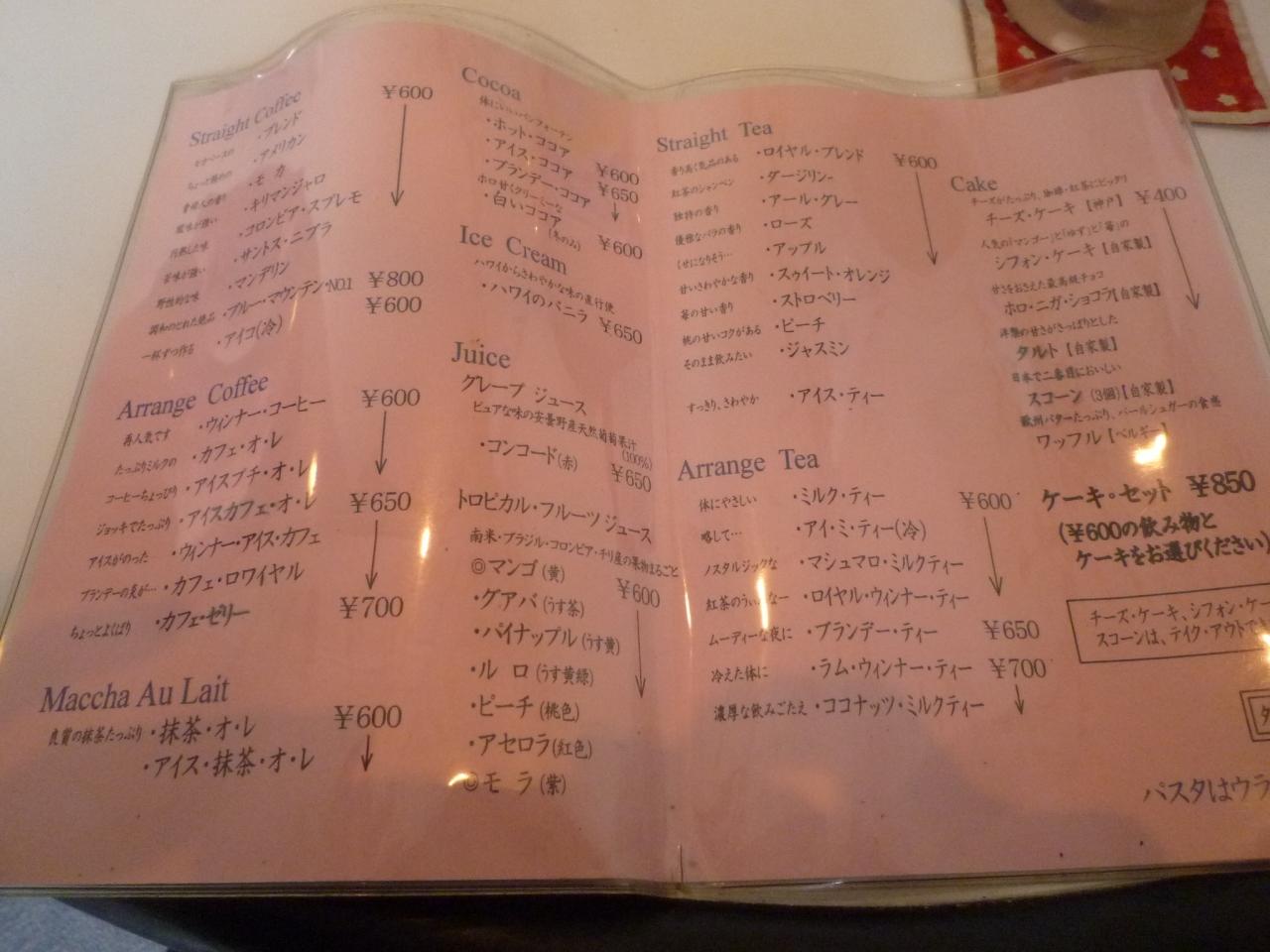 秋田駅前の大好き謎喫茶 Kissaten で寛ぎのひととき 秋田市 秋田県 の旅行記 ブログ By Koma04さん フォートラベル