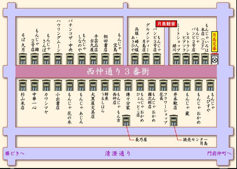 1601 月島もんじゃストリート 参番街編 月島 勝どき 東京 の旅行記 ブログ By たまごやさん フォートラベル