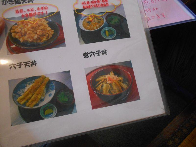 たまには ベタ な郷土料理1511 はかりめ丼 富津 千葉 富津 千葉県 の旅行記 ブログ By たぬき２号さん フォートラベル