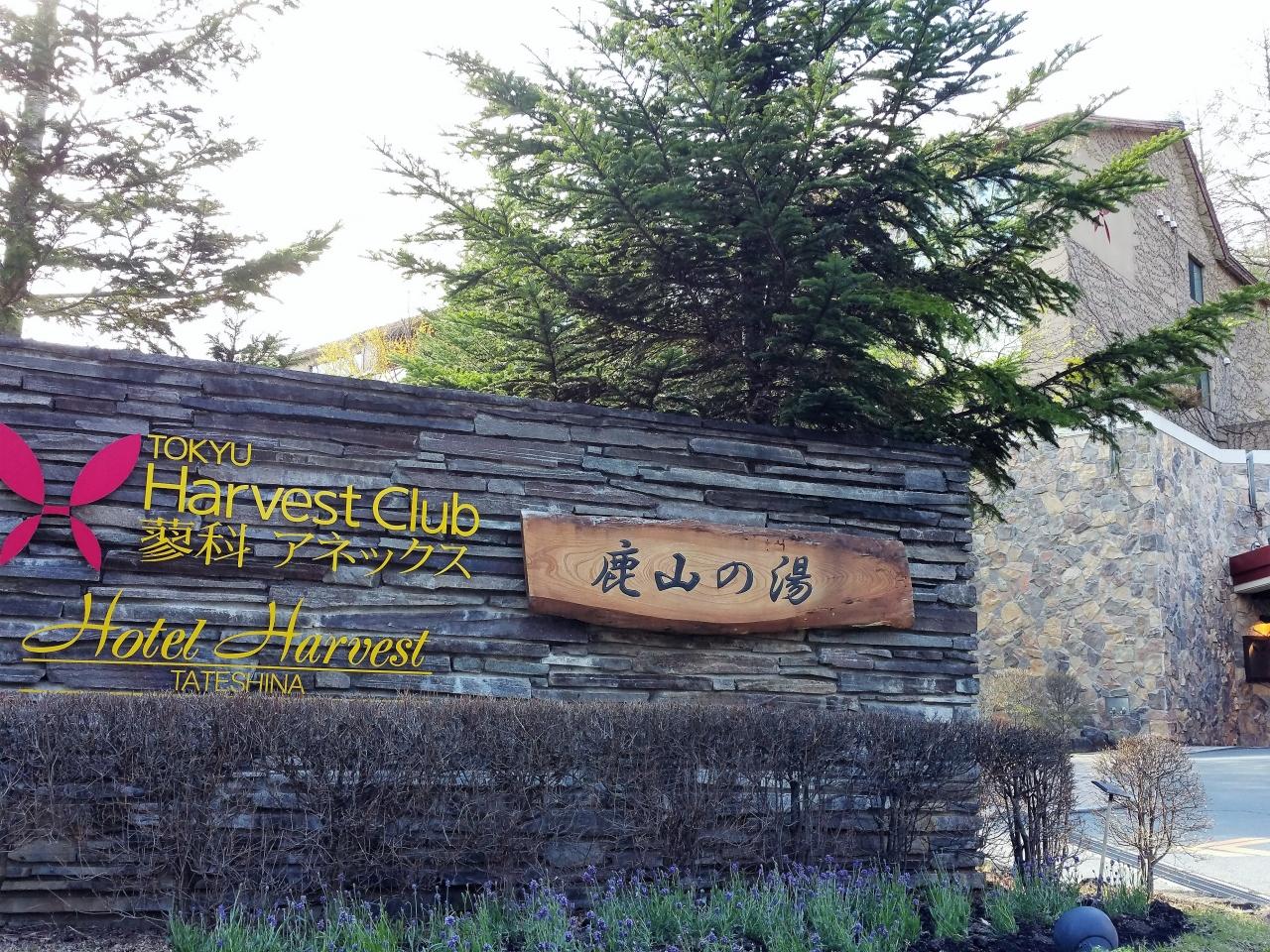 ２０１６年gw ハーヴェストクラブ蓼科でゴルフ 茅野 長野県 の旅行記 ブログ By ちげさん フォートラベル