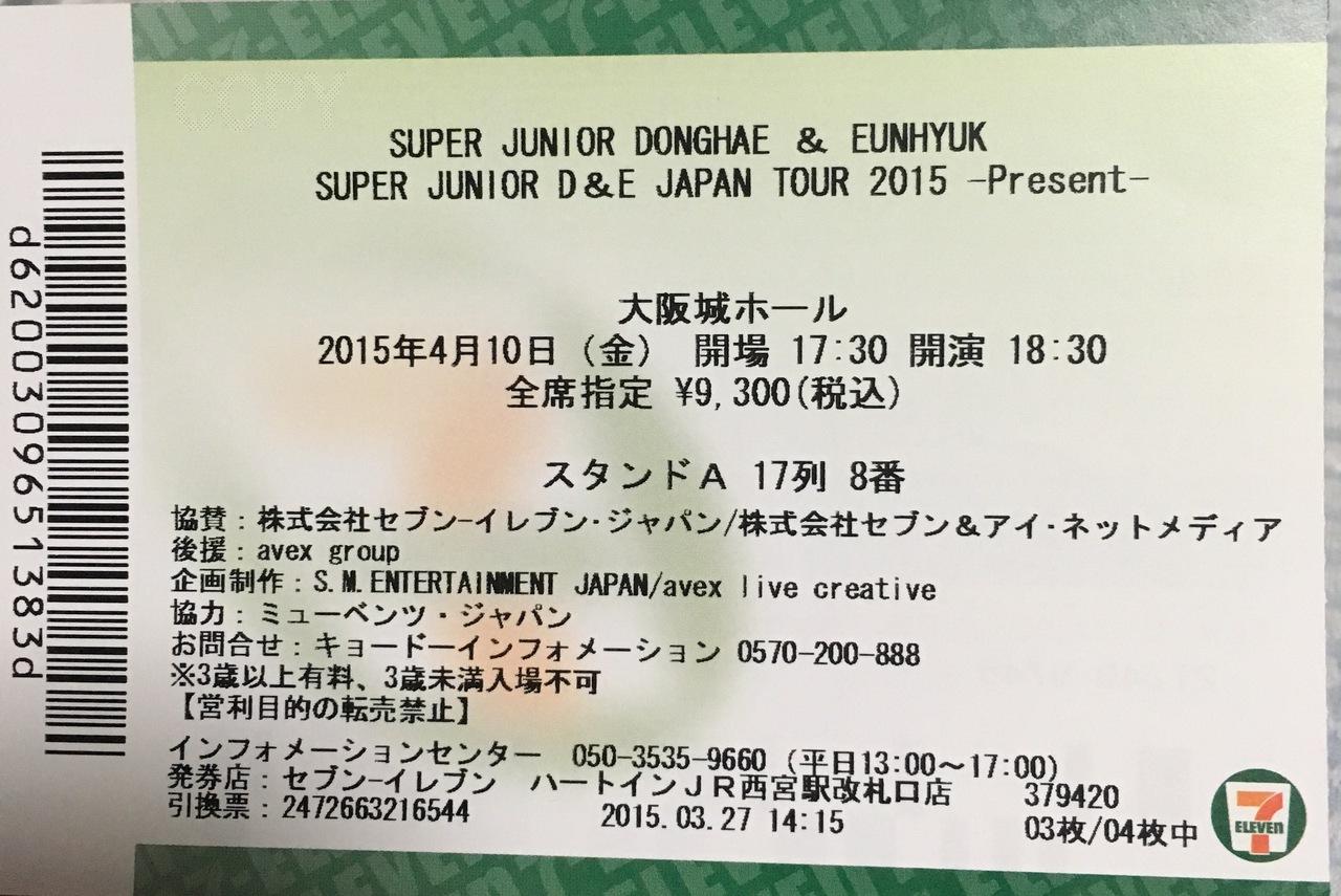 56999円 【値下げ】 SUPER JUNIOR DE JAPAN TOUR 2015 銀テストラップ