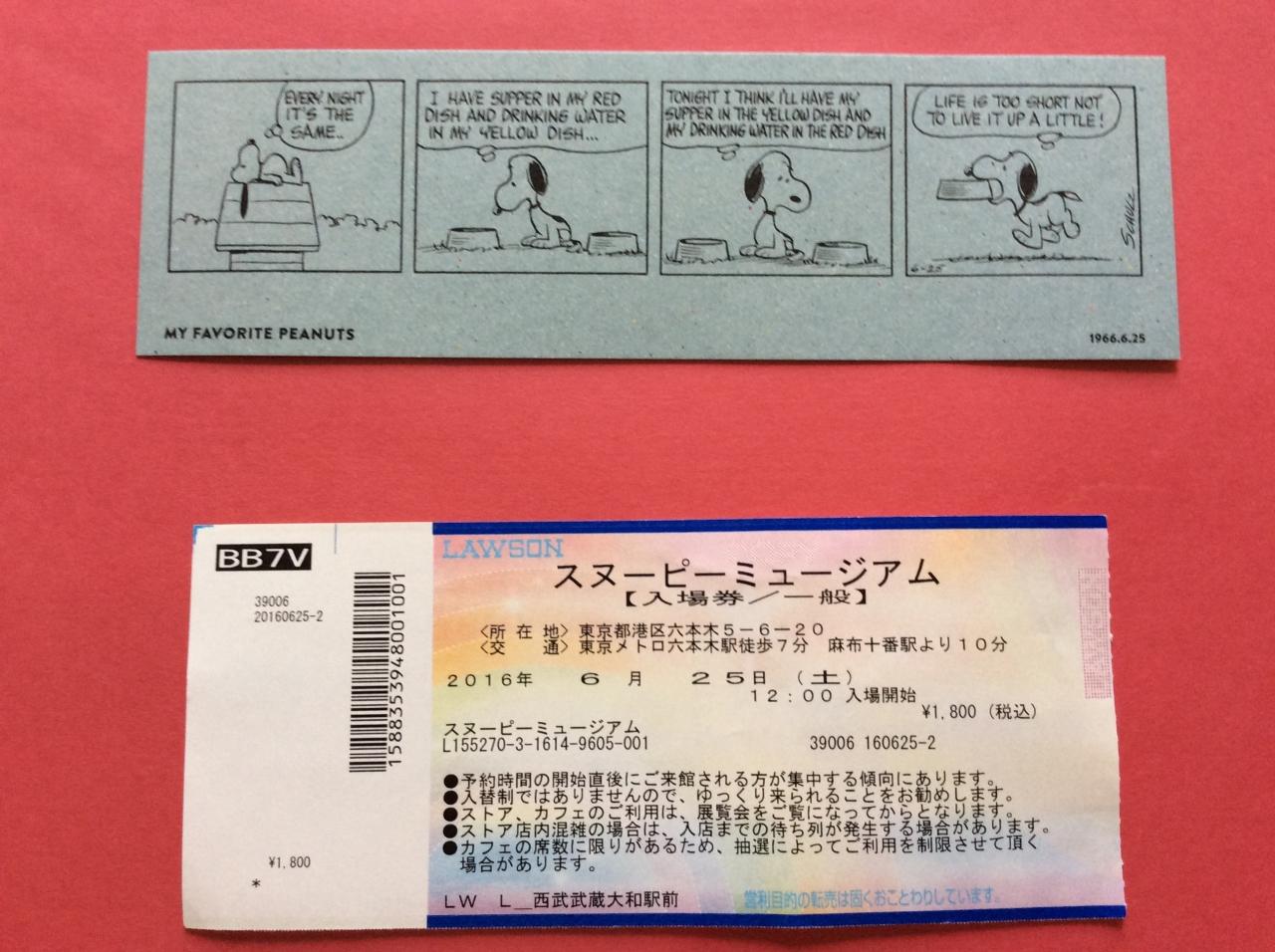 スヌーピーまみれになろう Snoopy Museum 六本木 東京 の旅行記 ブログ By Norisueさん フォートラベル