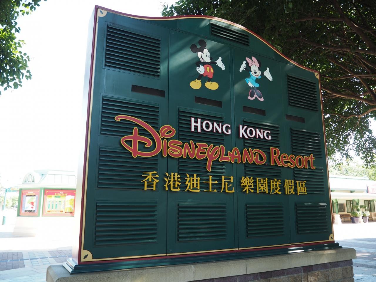 祝 開園10周年 香港ディズニーランドならではの魅力 その1 香港 香港 の旅行記 ブログ By Ucaさん フォートラベル