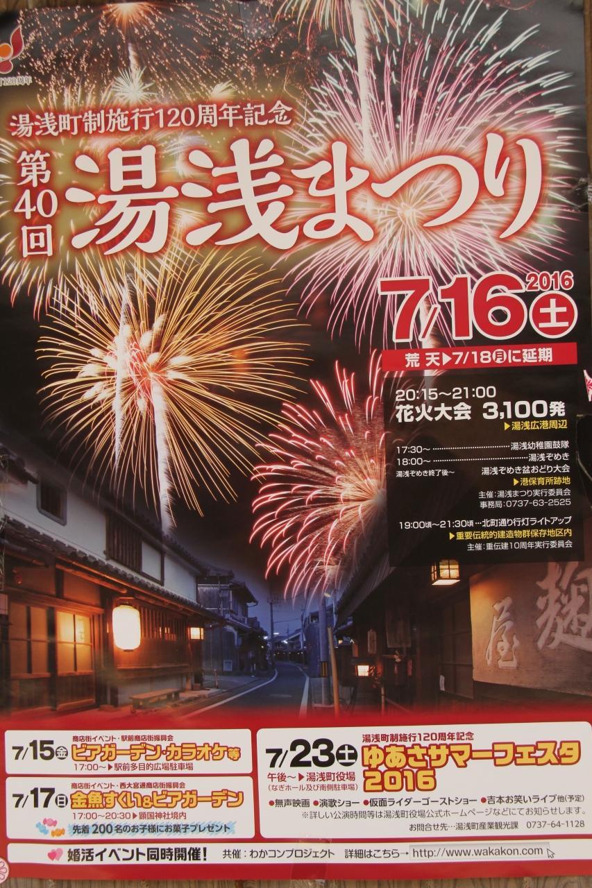 16年7月 和歌山県 湯浅重要伝統的建造物群保存地区 和歌山城 湯浅 広川 和歌山県 の旅行記 ブログ By ぴんぴんころりさん フォートラベル