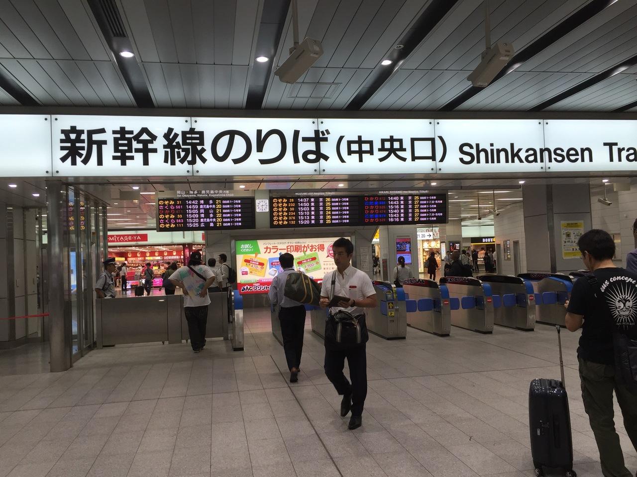 『新大阪駅 新幹線と地下鉄を快適に乗り換える方法』新大阪駅周辺・十三(大阪)の旅行記・ブログ by Aokishi