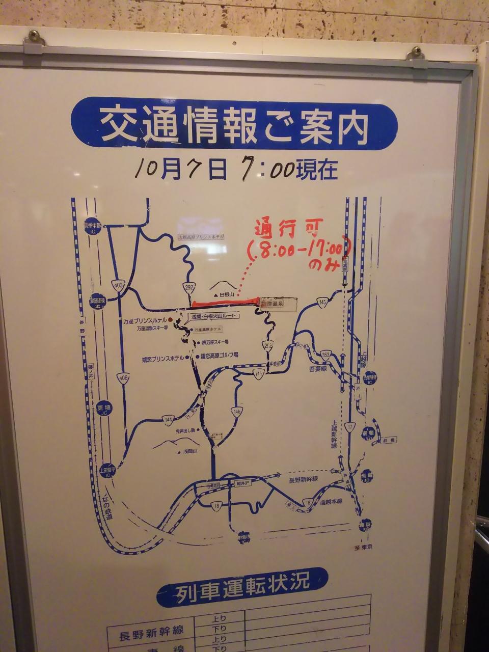 日帰り百名山2座ハント 午後 草津白根山 本白根山 草津温泉 群馬県 の旅行記 ブログ By よーべんさん フォートラベル