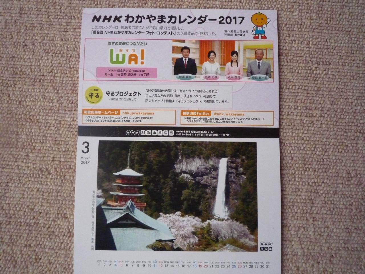 旅の写真がカレンダーに 那智勝浦 太地 和歌山県 の旅行記 ブログ By Nakaohidekiさん フォートラベル