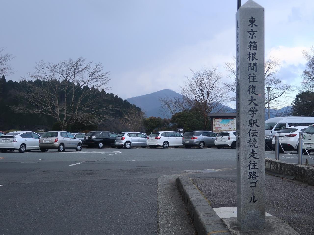 箱根町 箱根駅伝 往路ゴール地点を確認 芦ノ湖畔では小雪降り 元箱根 芦ノ湖周辺 神奈川県 の旅行記 ブログ By マキタン２さん フォートラベル