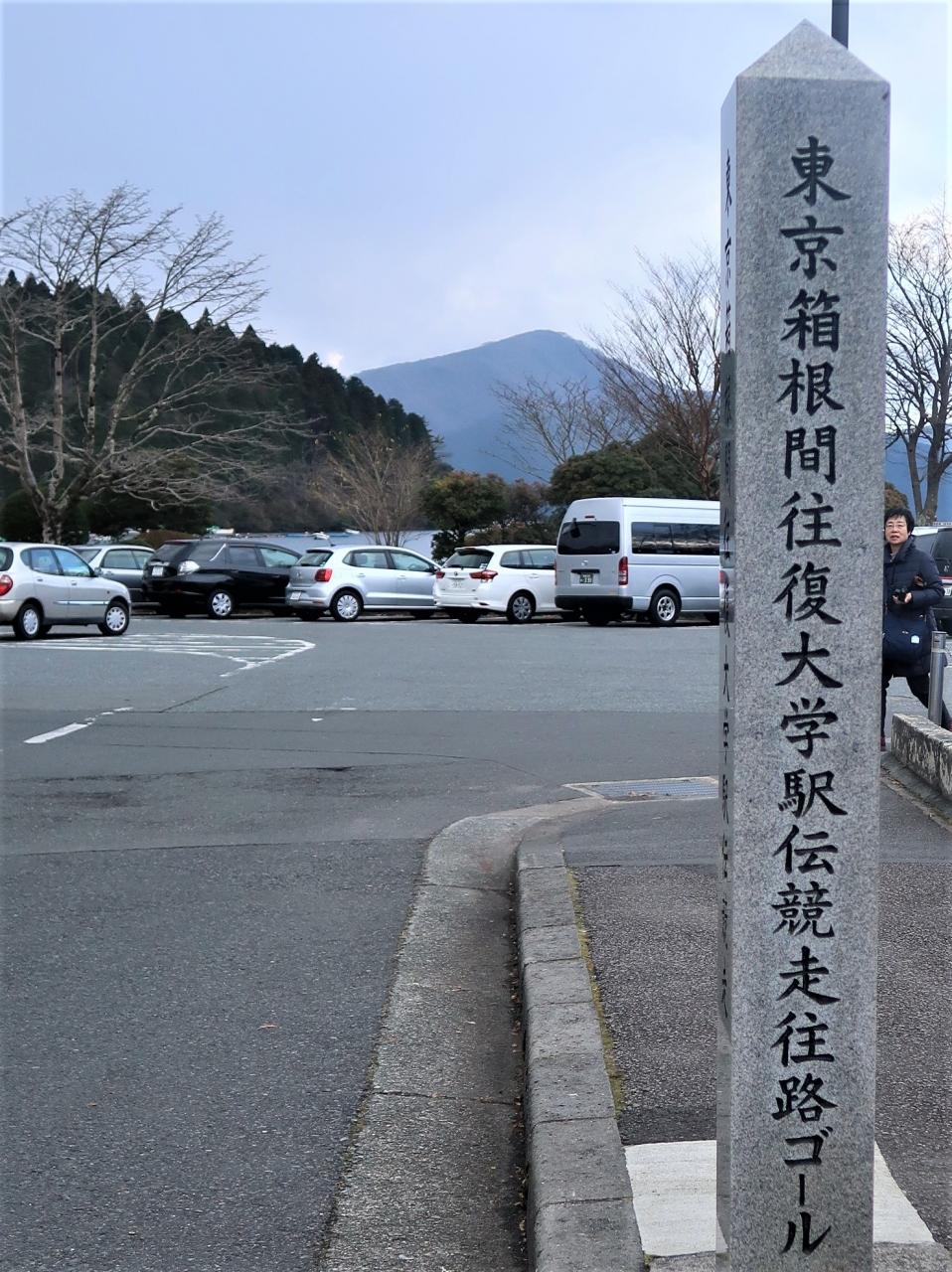 箱根町 箱根駅伝 往路ゴール地点を確認 芦ノ湖畔では小雪降り 元箱根 芦ノ湖周辺 神奈川県 の旅行記 ブログ By マキタン２さん フォートラベル