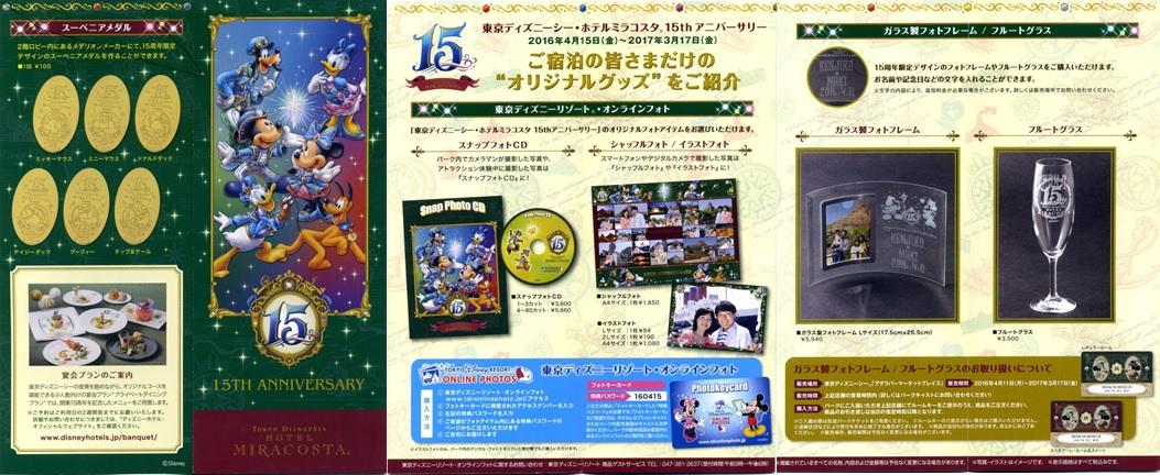 開業15周年の東京ディズニーシー ホテルミラコスタ宿泊記 館内編 東京ディズニーリゾート 千葉県 の旅行記 ブログ By レッドウイングさん フォートラベル