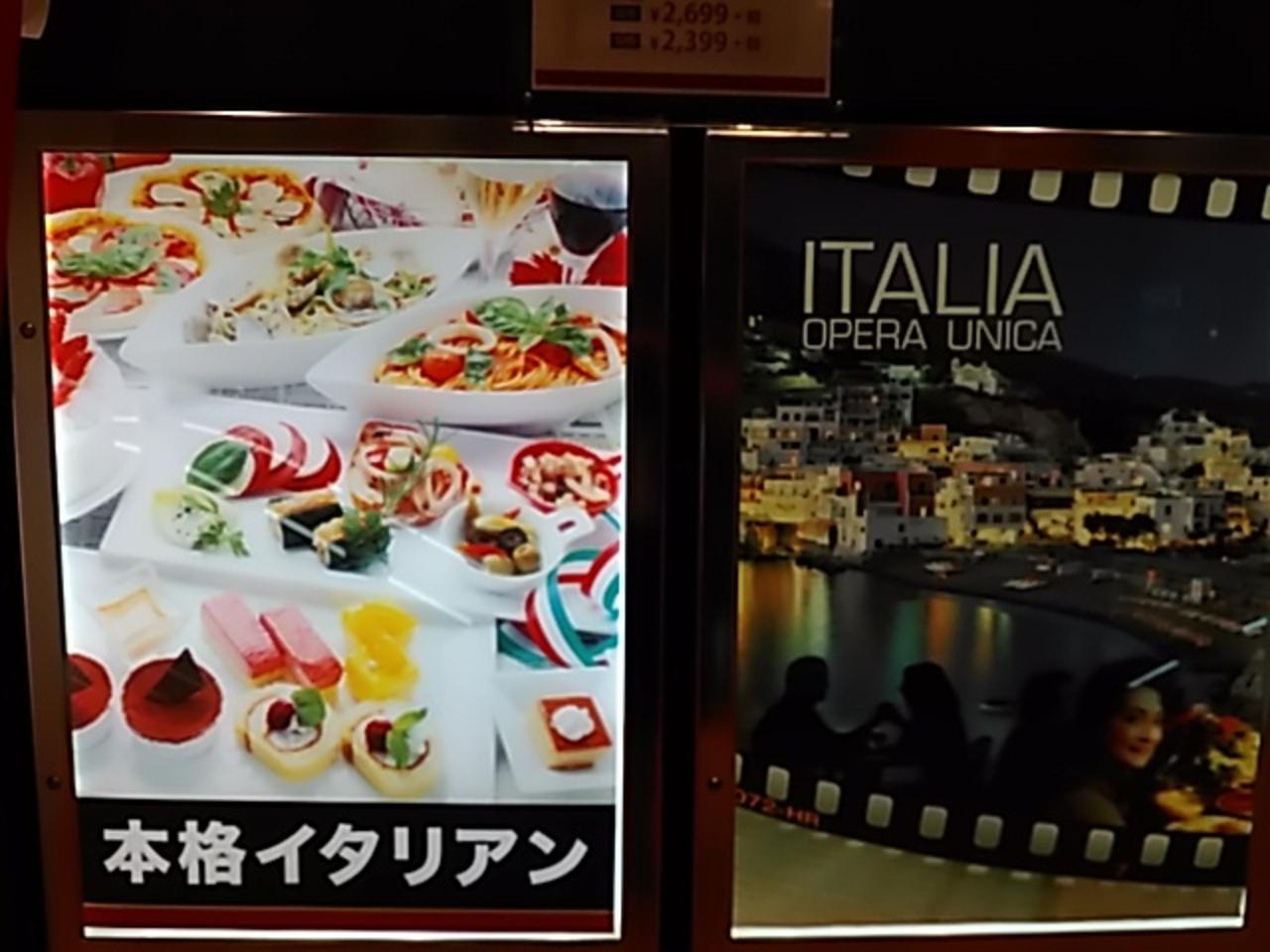 イタリアンバイキング パパゲーノ で食べ放題ランチ 水戸偕楽園で梅鑑賞 ひたちなか温泉喜楽里別邸 17 3 5日 水戸 茨城県 の旅行記 ブログ By Paendoさん フォートラベル