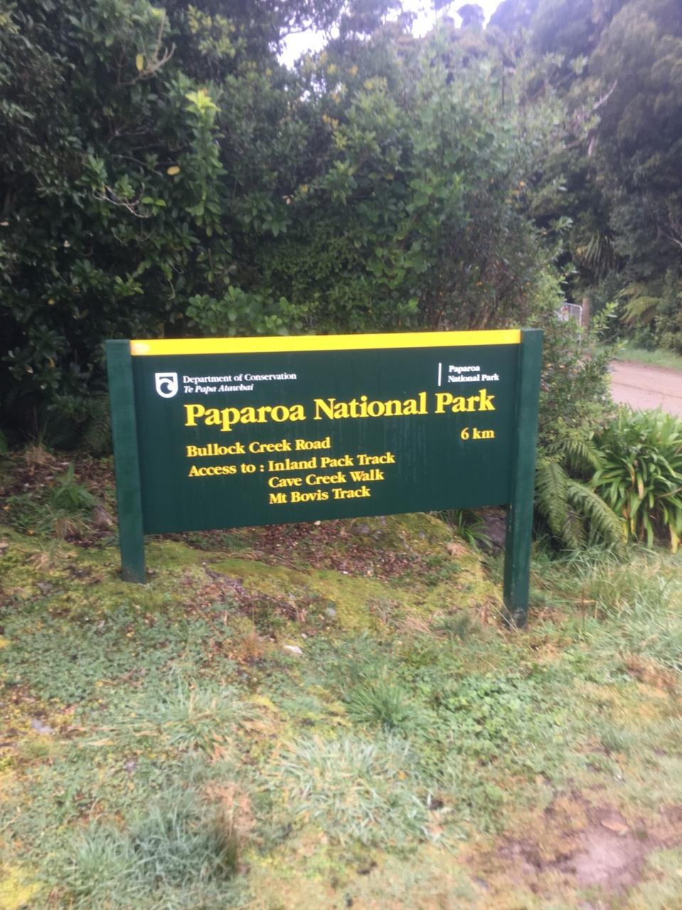 プナカイキ パパロアナショナルパーク ウエストコースト ニュージーランド の旅行記 ブログ By Ponyoさん フォートラベル