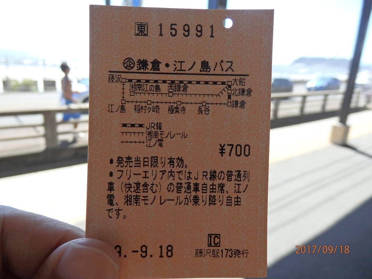 湘南ジェットコースター乗りに行きました 江ノ電も 藤沢 江ノ島 神奈川県 の旅行記 ブログ By Capriさん フォートラベル