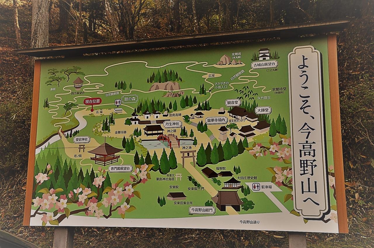 世羅 今高野山龍華寺を訪ねて 三原 広島県 の旅行記 ブログ By Elliott 7さん フォートラベル