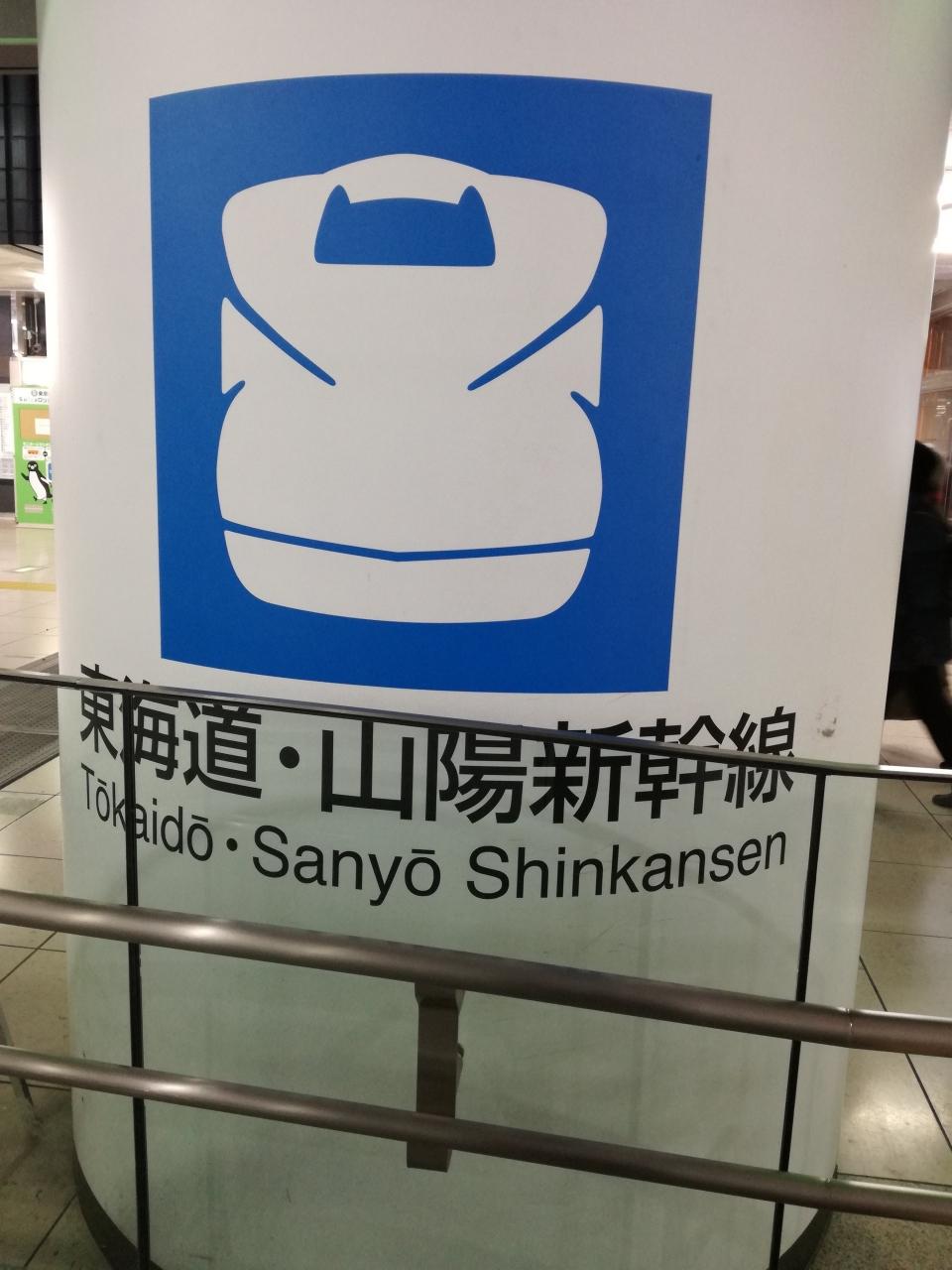 一人マタタビ広島旅行 １日目 広島市 広島県 の旅行記 ブログ By マツオデラックスさん フォートラベル