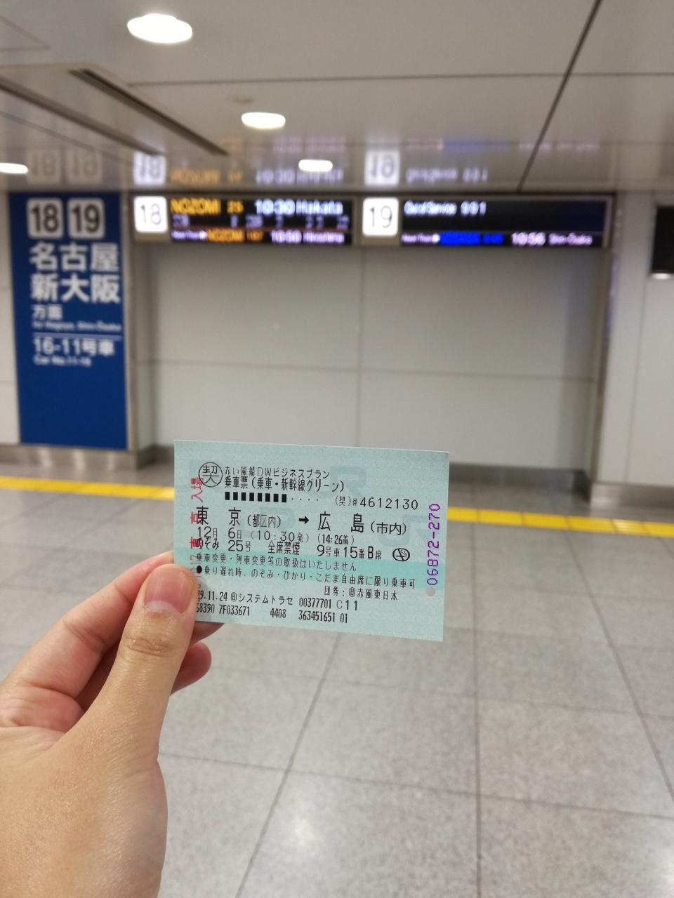 一人マタタビ広島旅行 １日目 広島市 広島県 の旅行記 ブログ By マツオデラックスさん フォートラベル
