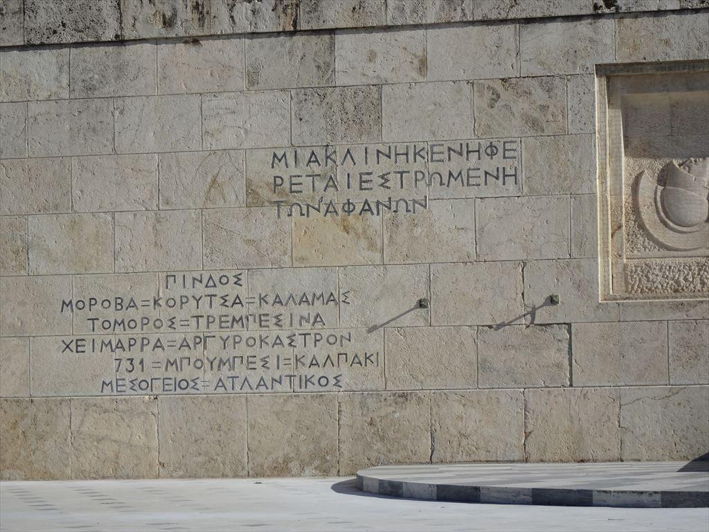 17年12月ギリシャ 11 国会議事堂前の広場 アテネ ギリシャ の旅行記 ブログ By Masさん フォートラベル