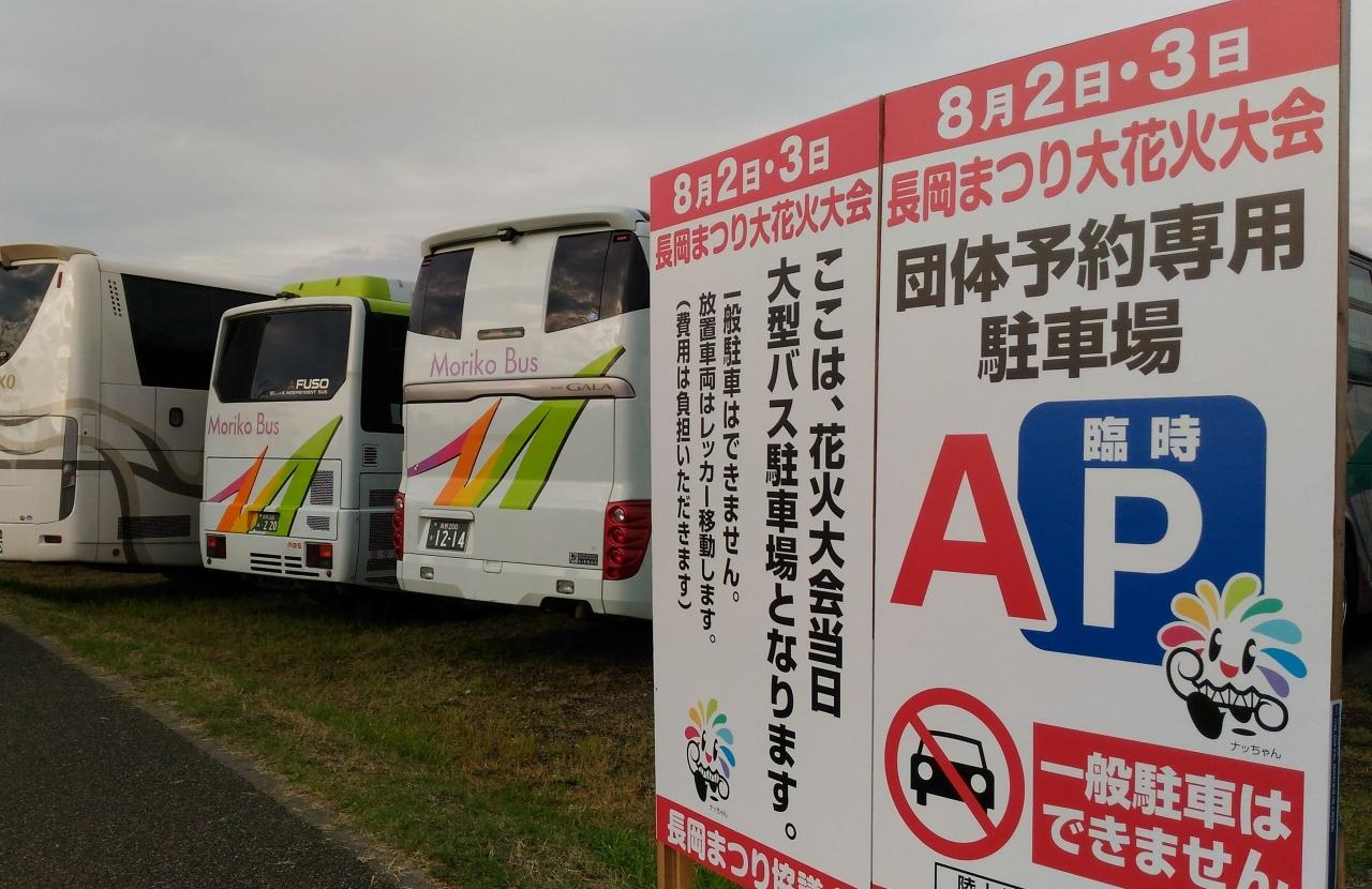 長岡まつり大花火大会 16 長岡 寺泊 新潟県 の旅行記 ブログ By ぷるネェさん フォートラベル