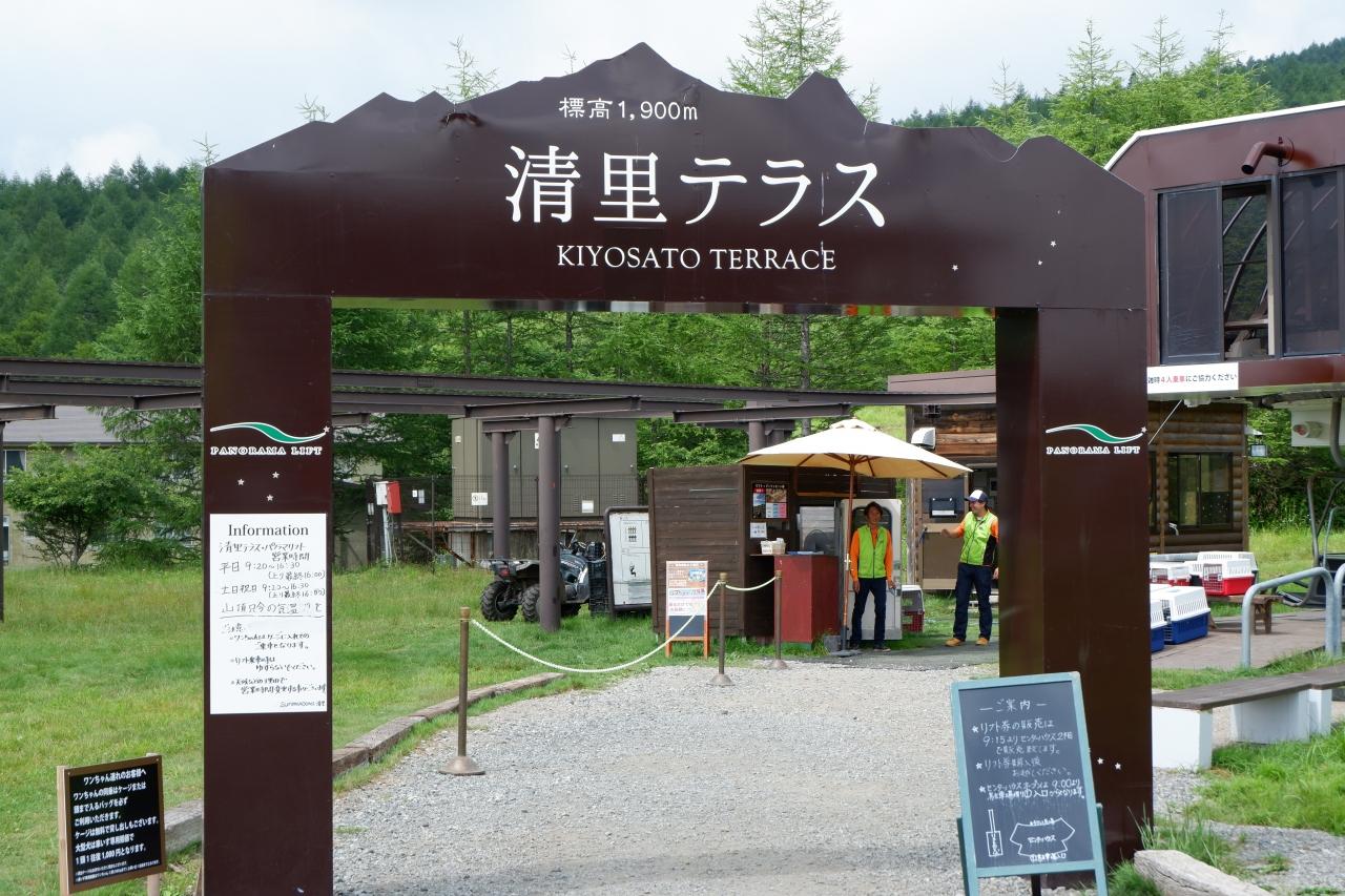 涼を求めて 清里高原ハイランドホテル 宿泊記 清里テラス 清里 八ヶ岳 山梨県 の旅行記 ブログ By まりもまめさん フォートラベル