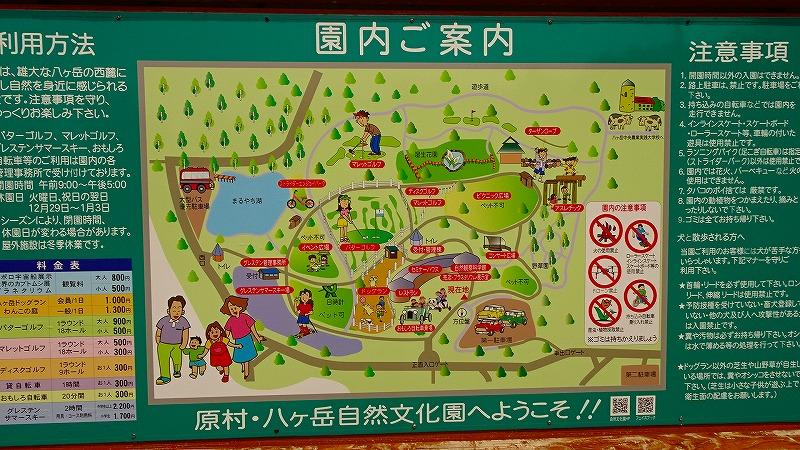 桃の買い出し １７ 八ヶ岳自然文化園に立ち寄りました 富士見 長野県 の旅行記 ブログ By Hn11さん フォートラベル