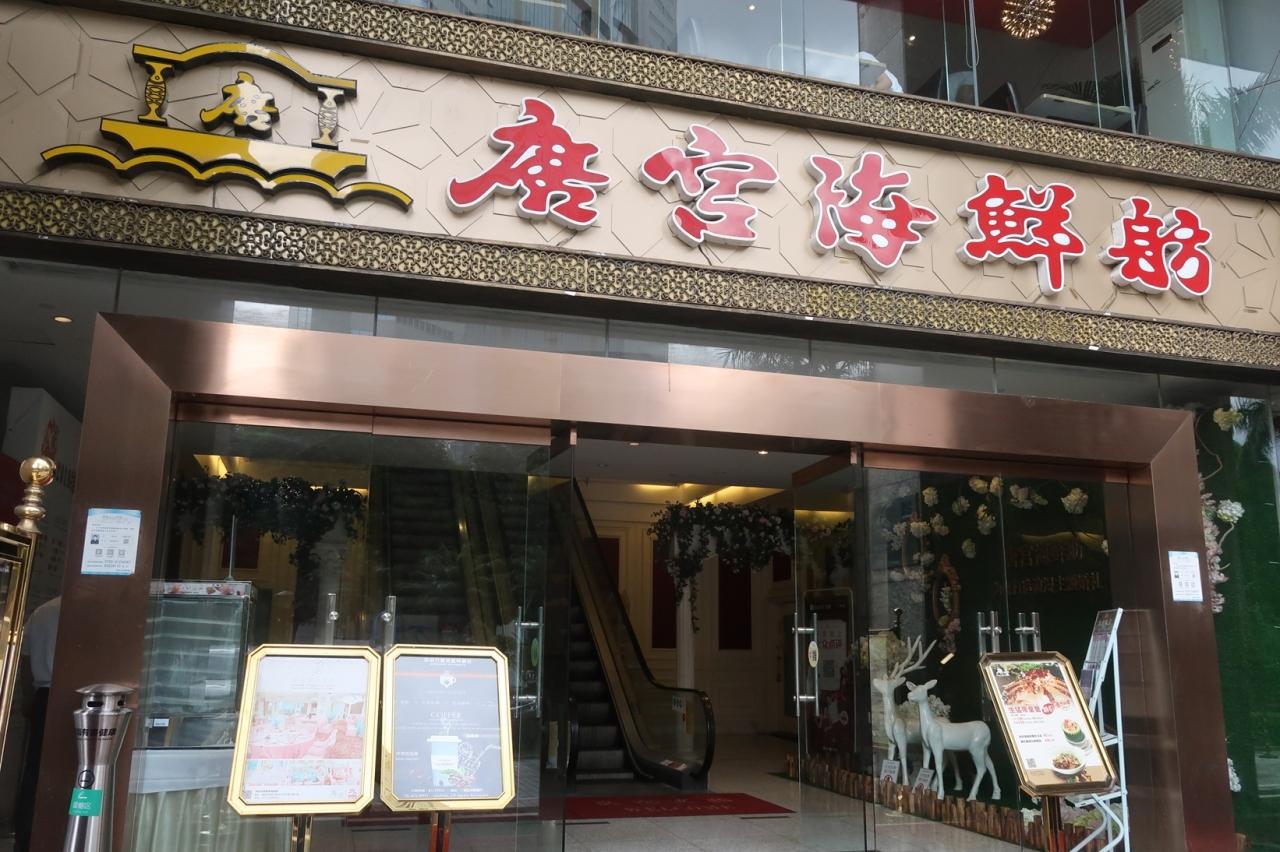 2023唐宫小聚 (The L. Place)美食餐厅,唐宫海鲜舫是上海最好吃的酒...【去哪儿攻略】