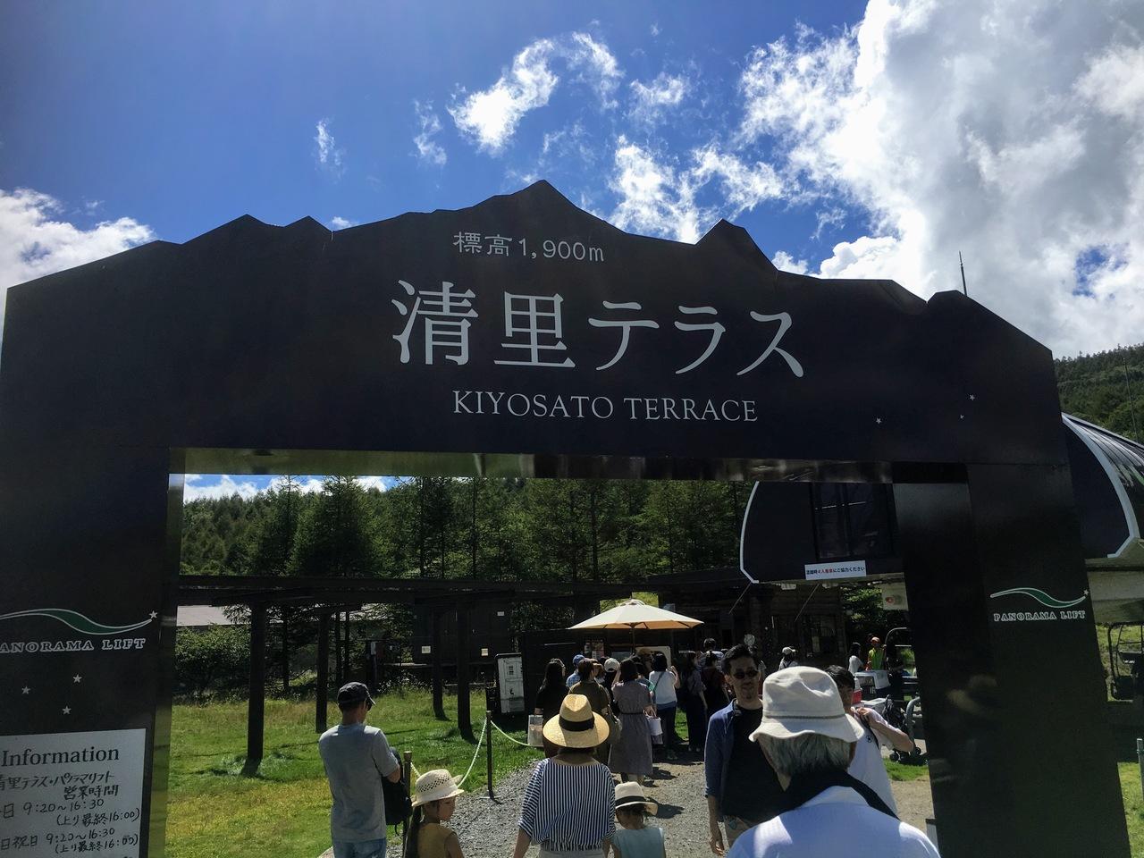 最近話題の清里テラスに行って来ました 清里 八ヶ岳 山梨県 の旅行記 ブログ By わんこさん フォートラベル