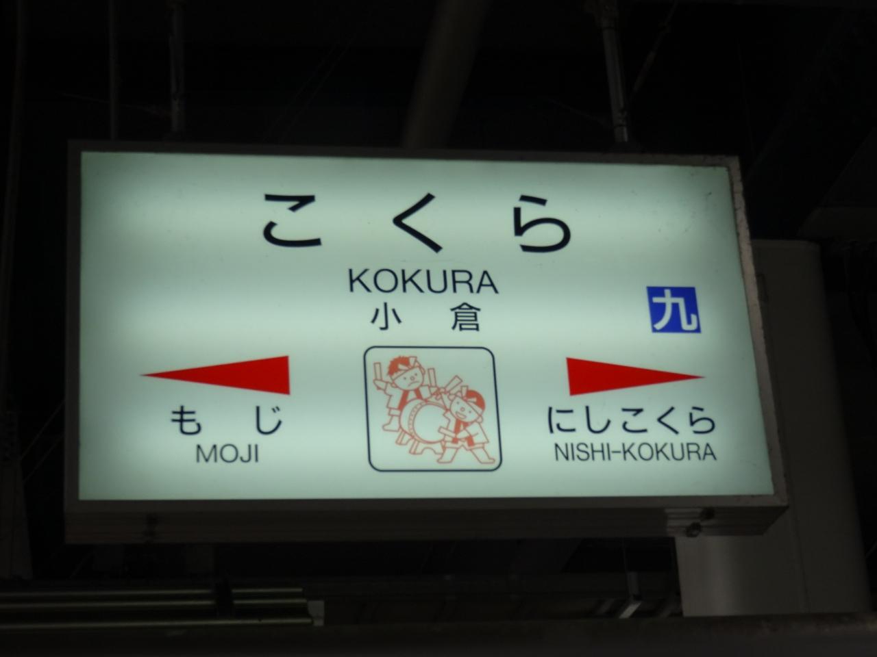 大分 福岡 夏の旅は水族館 夕暮れの門司港 ２日目 福岡 海の中道 福岡県の旅行記 ブログ By Tokotokoさん フォートラベル