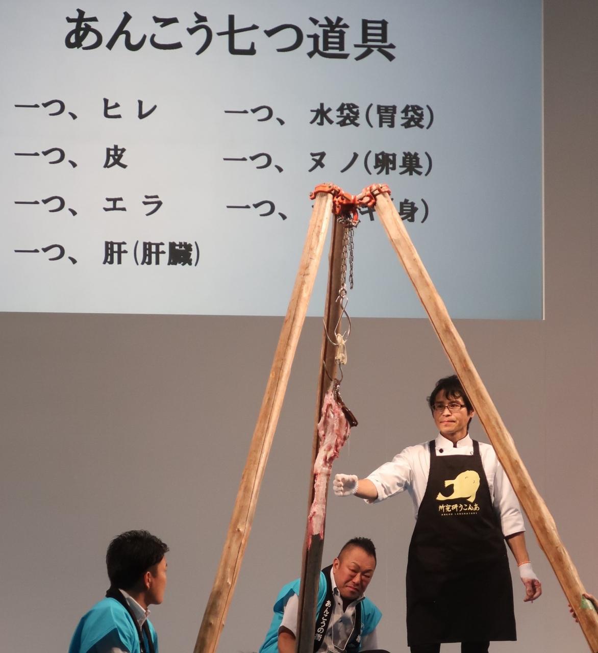 ツーリズムexpo27 北茨城a アンコウの吊るし切り 実演 あんこう鍋の七つ道具は 有明 新木場 東京 の旅行記 ブログ By マキタン２さん フォートラベル