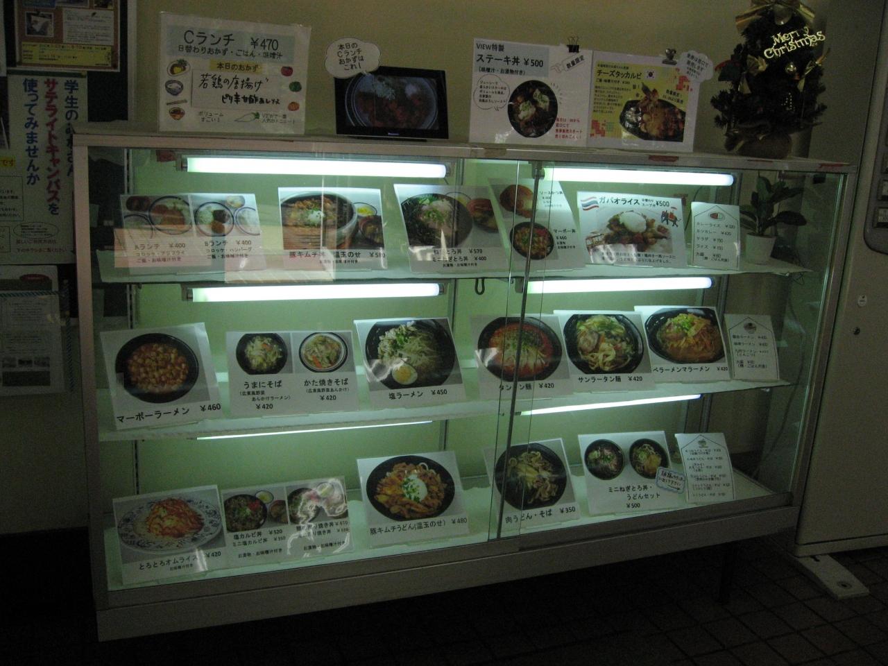 学食訪問ー１５４ 専修大学 生田キャンパス 登戸 新百合ヶ丘 神奈川県 の旅行記 ブログ By まつかこさん フォートラベル