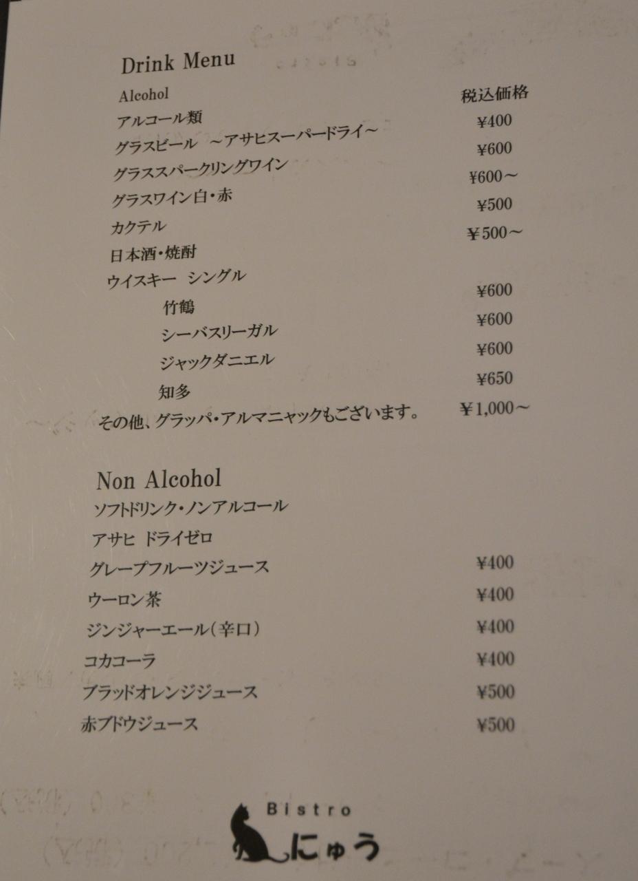 伊東温泉 ビストロ にゅう さんでの美味しいディナー ２０１８年１１月 伊東温泉 静岡県 の旅行記 ブログ By ふらっとちょっとさん フォートラベル