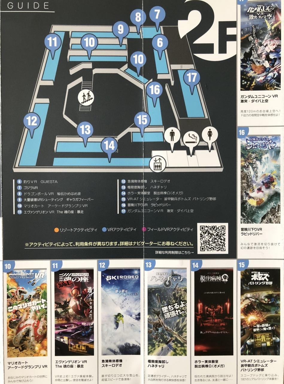 18年 クリスマスのディズニーリゾート 初ｖｒ体験 新宿 東京 の旅行記 ブログ By Chanduさん フォートラベル