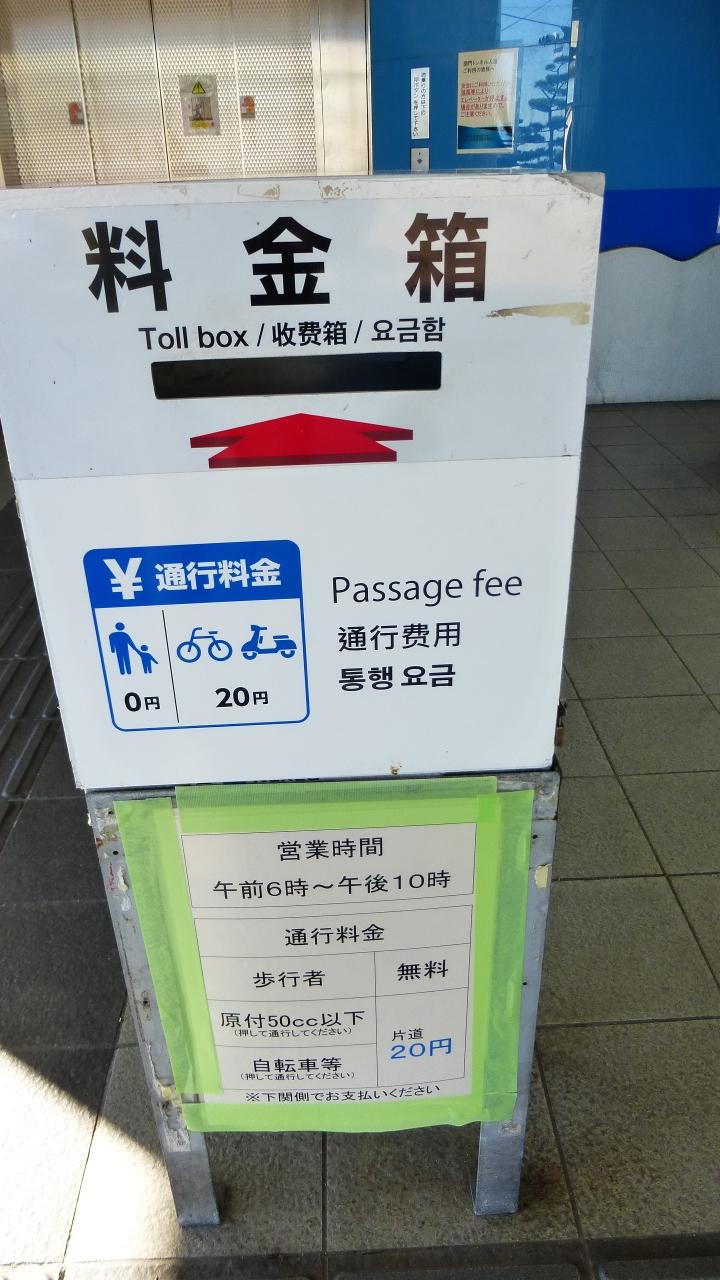 ２０１９年初旅は 下関の観光スポット散策 赤間神宮初詣１泊２日 関門トンネル人道入口 下関側 ちょっと見学編 下関 山口県 の旅行記 ブログ By Masapiさん フォートラベル