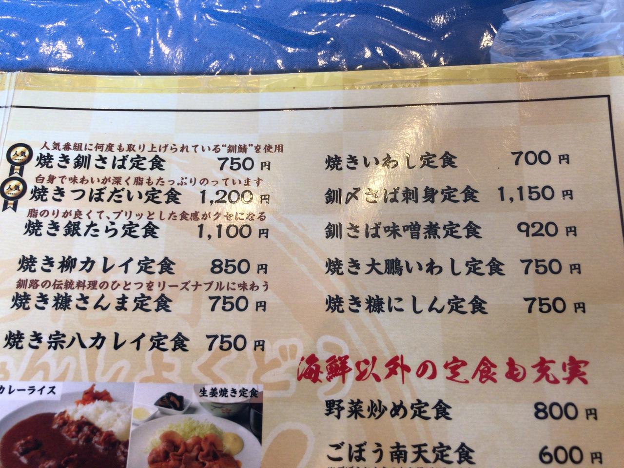 釧路で海鮮丼をハシゴしちゃいました 釧路 北海道 の旅行記 ブログ By エフサさん フォートラベル