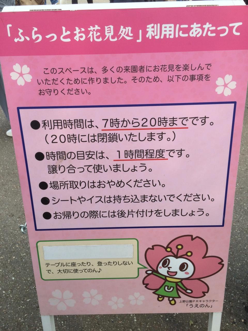 上野公園でお花見 １９６４年に整備されて今年で樹齢６６年の桜並木を大切に保護していきましょう 上野 御徒町 東京 の旅行記 ブログ By Daisyさん フォートラベル