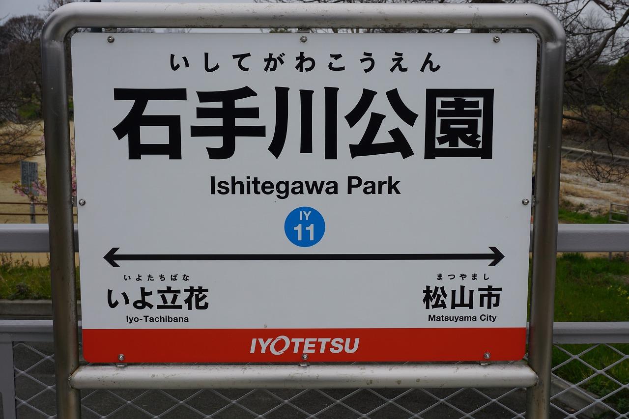 ちょい旅 19 愛媛 故郷 松山市編 その2 松山 愛媛県 の旅行記 ブログ By ろくおさん フォートラベル