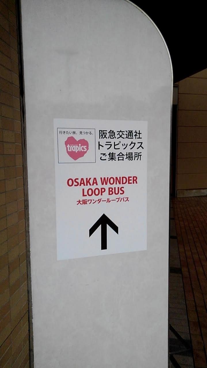 阪急交通社日帰りバスツアーで行く大塚国際美術館 鳴門 徳島県 の旅行記 ブログ By ともちんさん フォートラベル