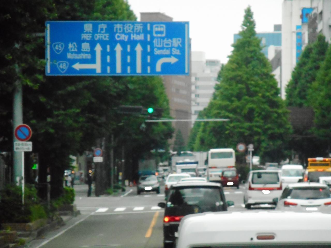 ２０１９年 ７月中旬 中東北 仙台駅 旧さくら野前 ー平泉線 仙台 宮城県 の旅行記 ブログ By ぱいぐさん フォートラベル