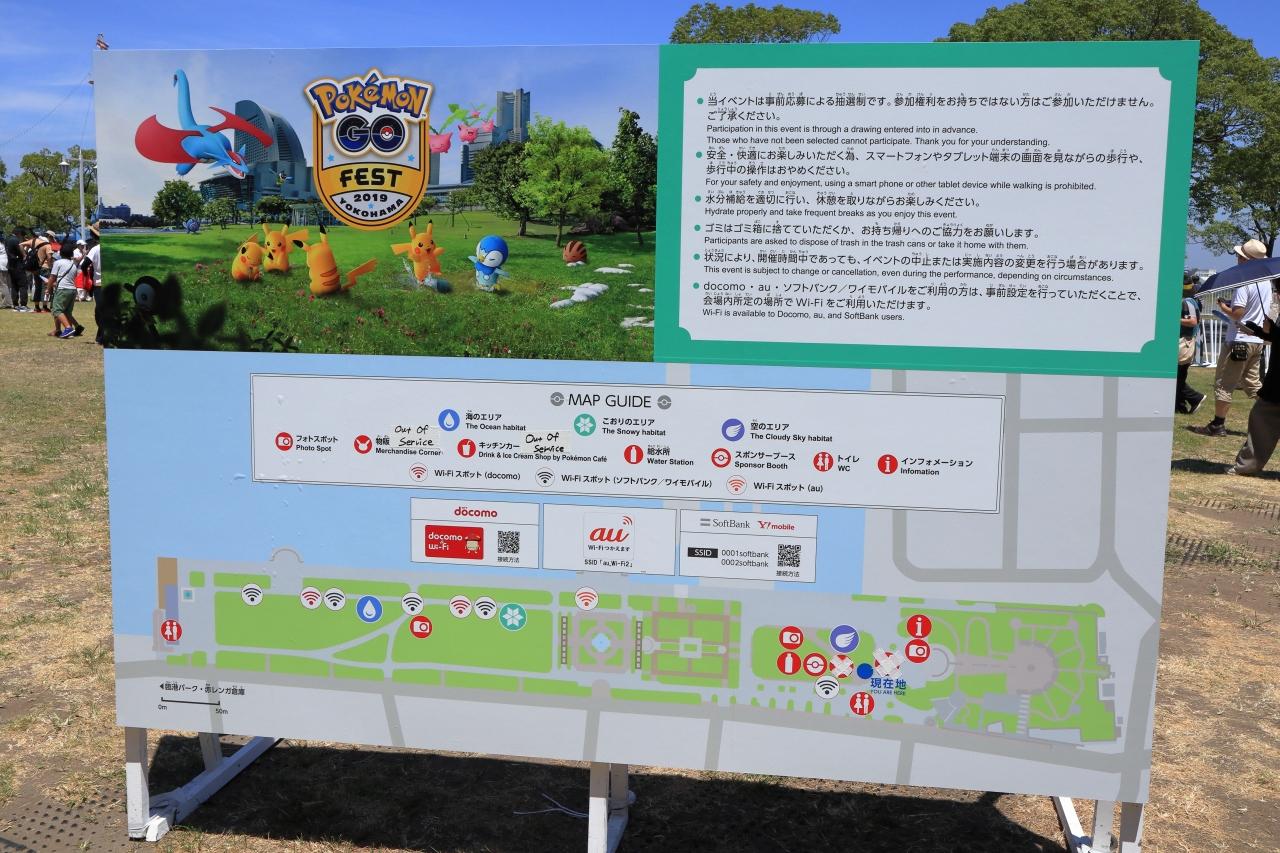 抽選に当たり Pokemon Go Fest 19横浜 へ参加 行ってきました 横浜 神奈川県 の旅行記 ブログ By モリモリさん フォートラベル
