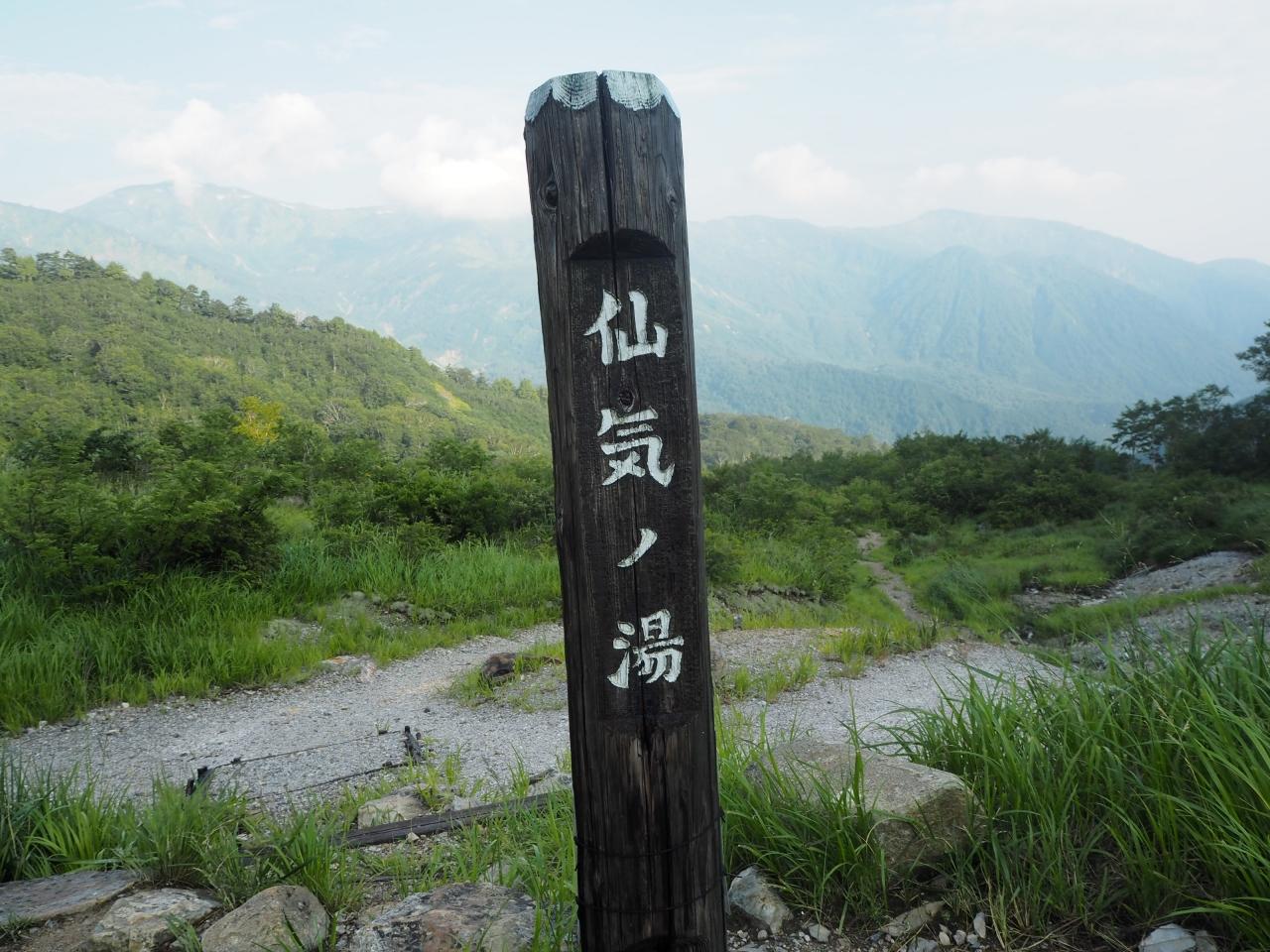 白馬 大池 天気